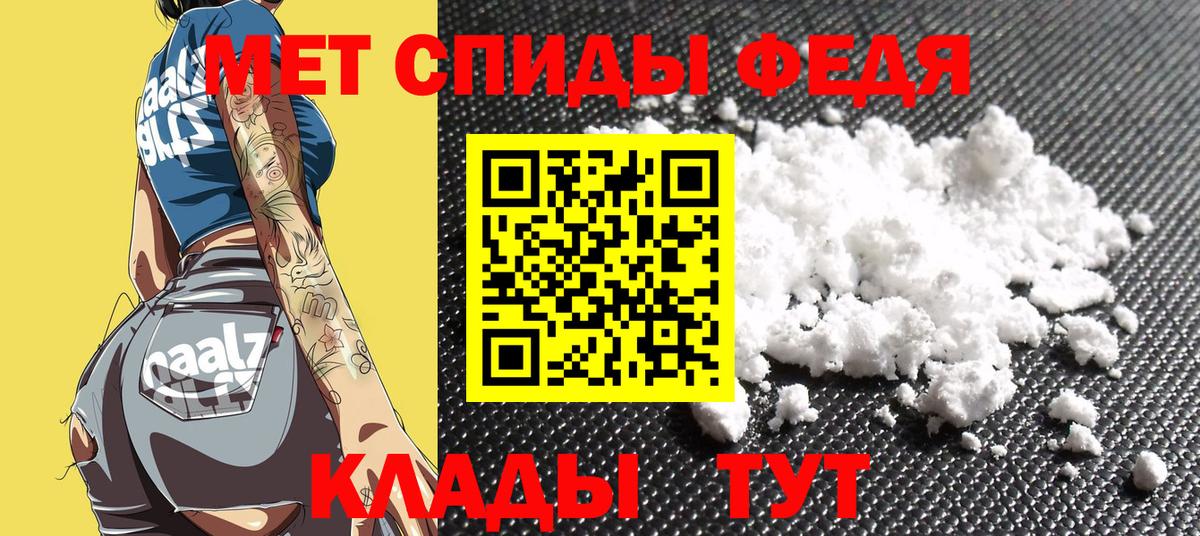 АМФЕТАМИН Premium Великие Луки