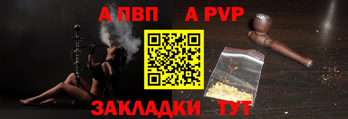A PVP VHQ Великие Луки