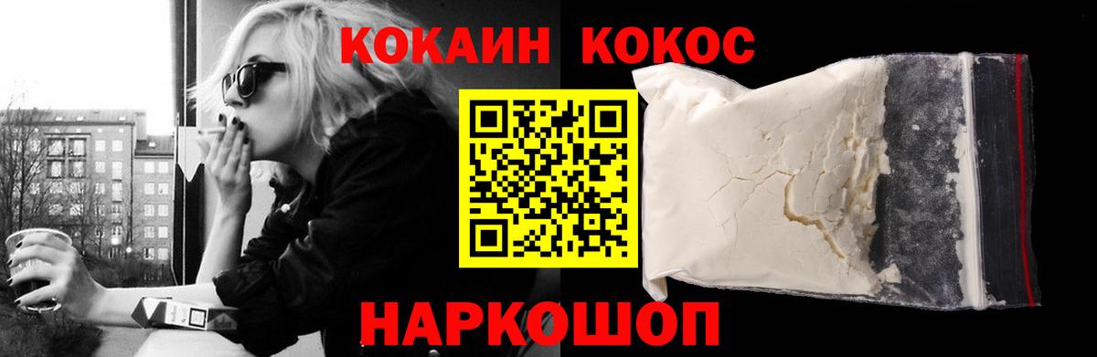 Великие Луки  Cocaine VHQ  Кокаин Перу  Вход с VPN 