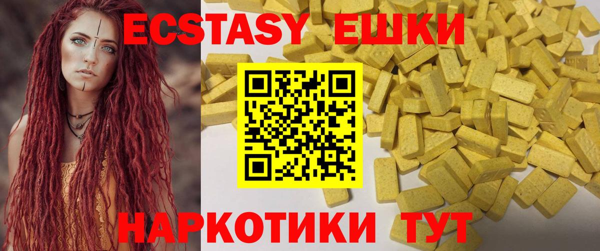 Ecstasy 250 мг  Вход с VPN  мориарти состав  Экстази  Великие Луки  Ecstasy Philipp Plein 