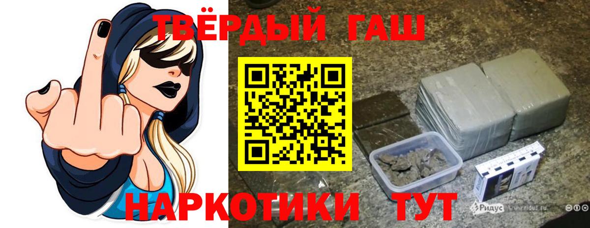 ГАШИШ Изолятор Великие Луки