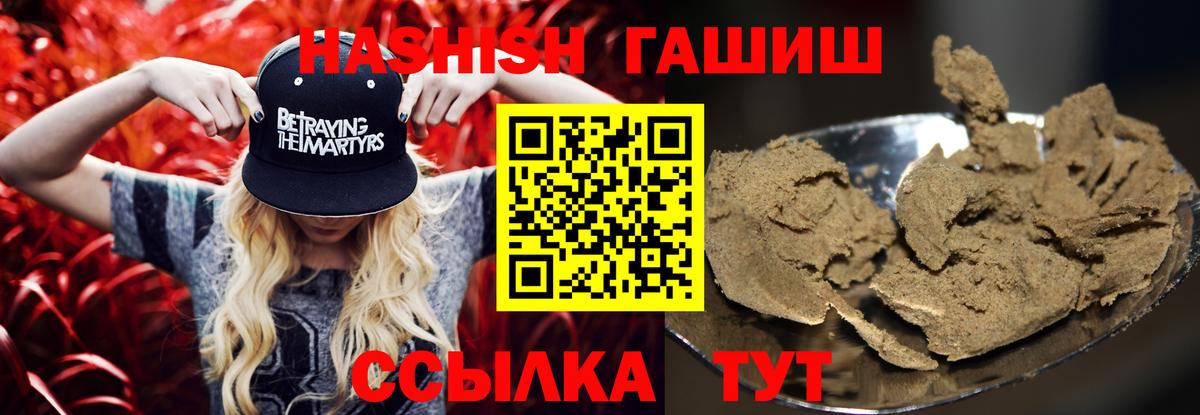 Великие Луки  ГАШ hashish  Вход с VPN  Гашиш  ГАШИШ индика сатива 