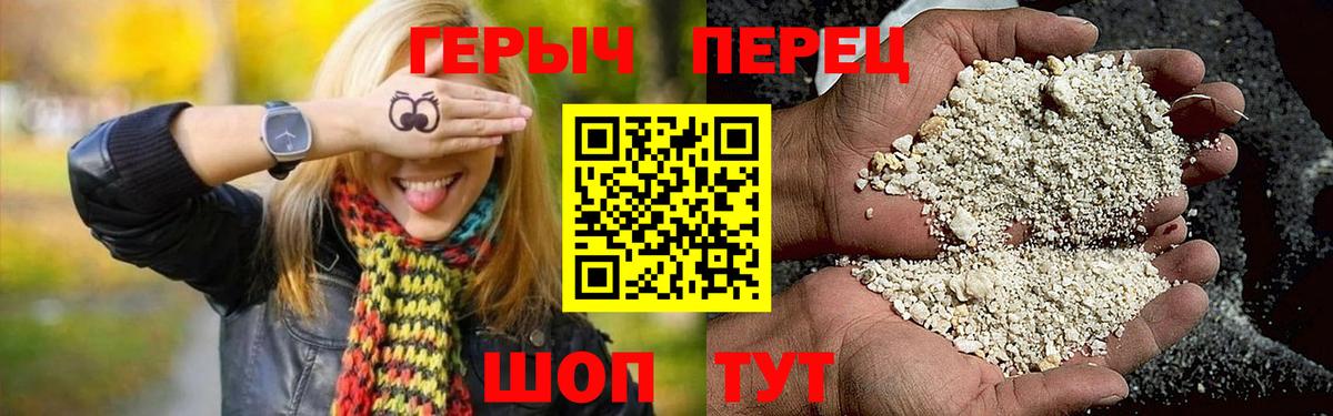Героин Heroin Великие Луки