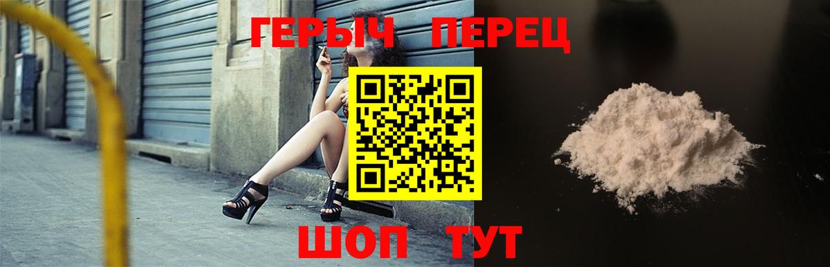 Героин VHQ  Вход с VPN  Героин  Великие Луки 