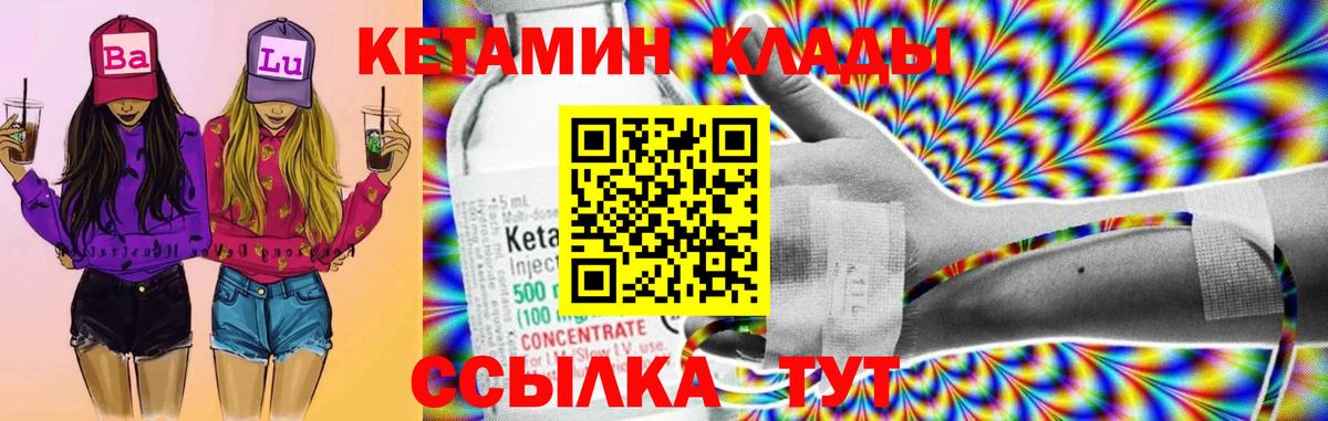 Кетамин ketamine  Кетамин ketamine  Вход с VPN  Великие Луки 