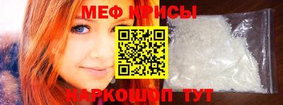 мяу мяу кристалл Нальчик