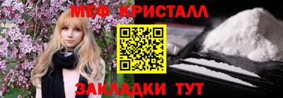 мяу мяу кристалл Нальчик
