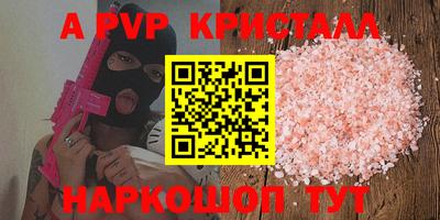 кристаллы Наро-Фоминск
