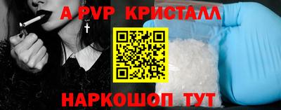 мяу мяу кристалл Нальчик