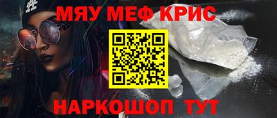 кристаллы Наро-Фоминск