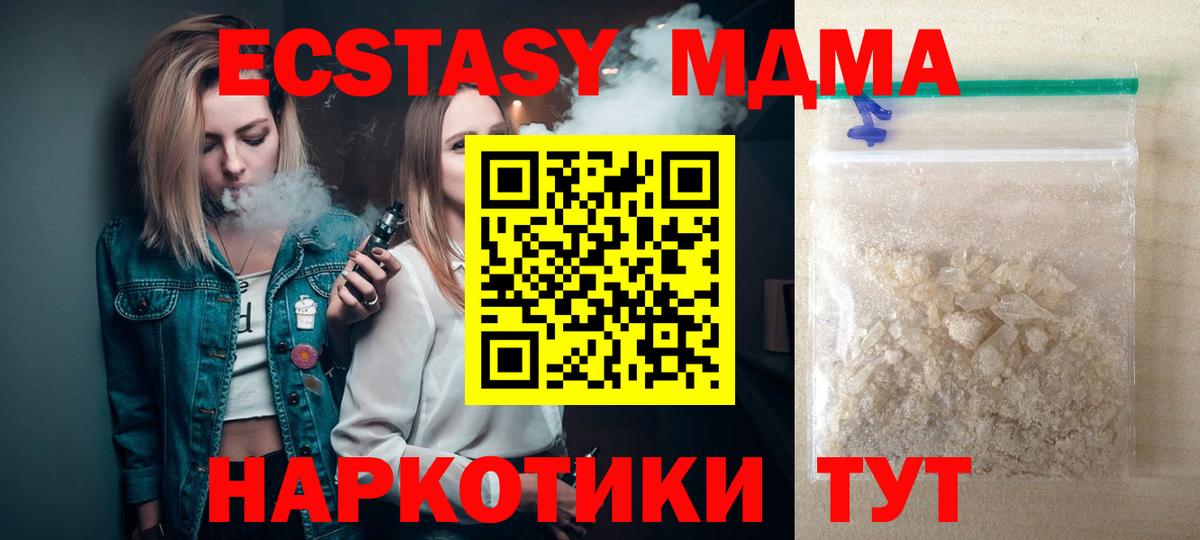 МДМА Molly Великие Луки