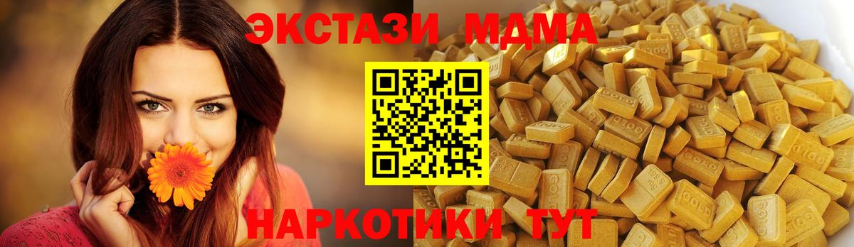 МДМА VHQ  Вход с VPN  MDMA  Великие Луки  MDMA кристаллы 
