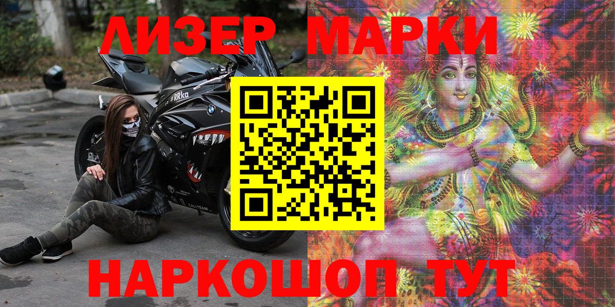 Марки N-bome 1,5мг Великие Луки