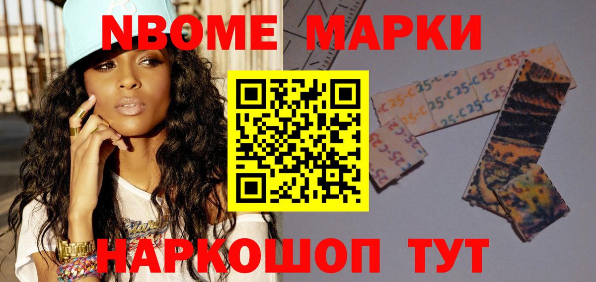 Марки NBOMe 1,5мг  Марки NBOMe 1,5мг  Марки N-bome  Вход с VPN  Великие Луки 