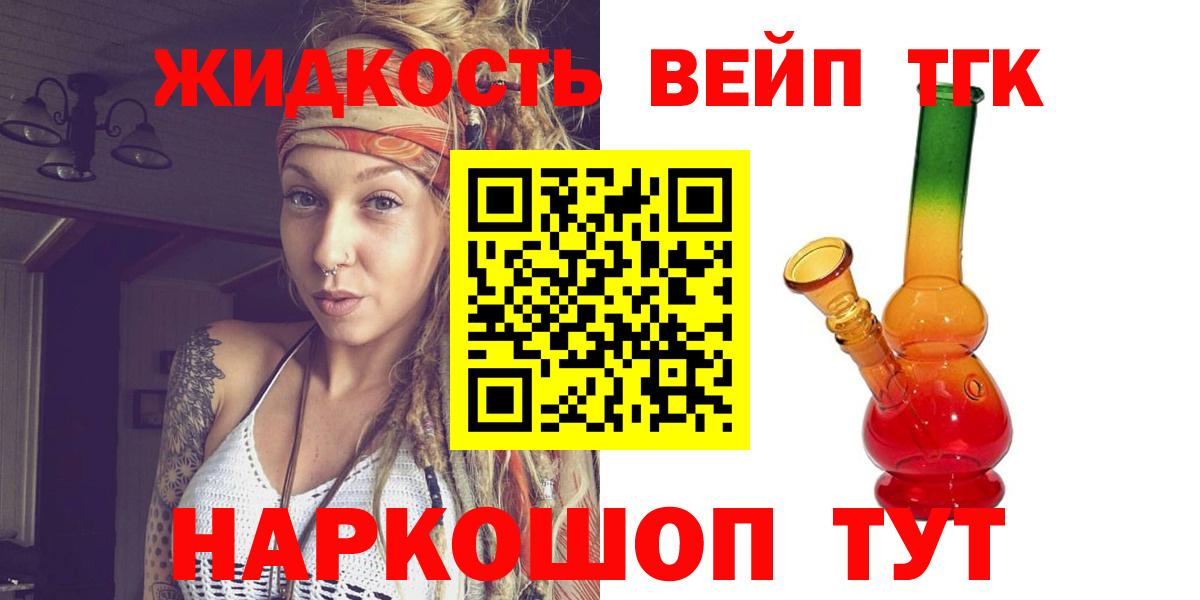 Дистиллят ТГК гашишное масло  ТГК Wax  Вход с VPN  Великие Луки 
