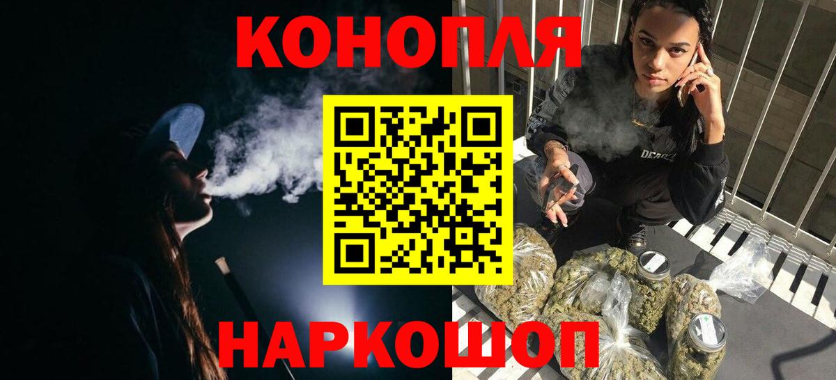 Конопля планчик Великие Луки